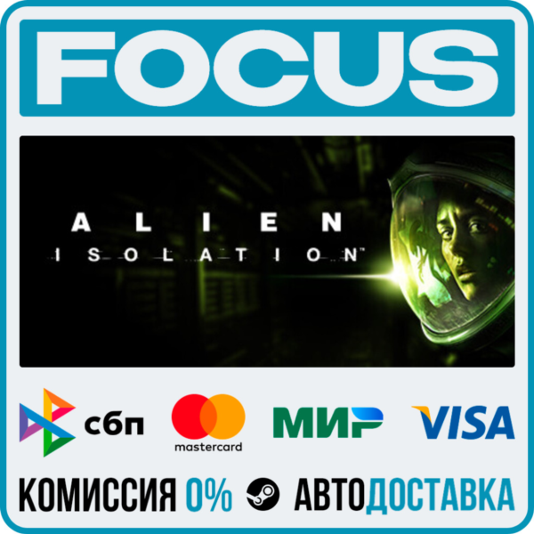 Alien: Isolation STEAM RU/МИР • АВТО