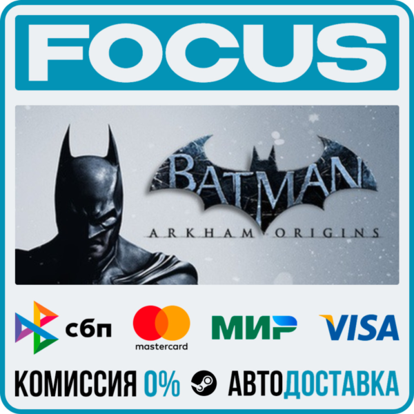 Batman™: Arkham Origins STEAM RU/МИР • АВТО