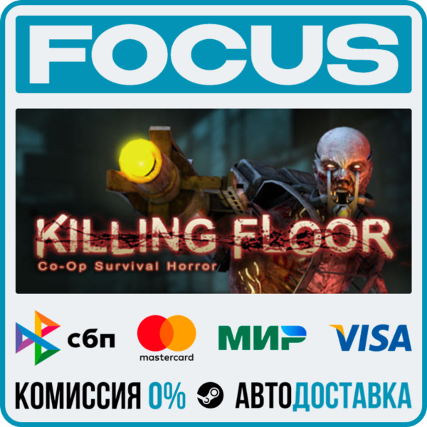 Killing Floor STEAM RU/МИР • АВТО