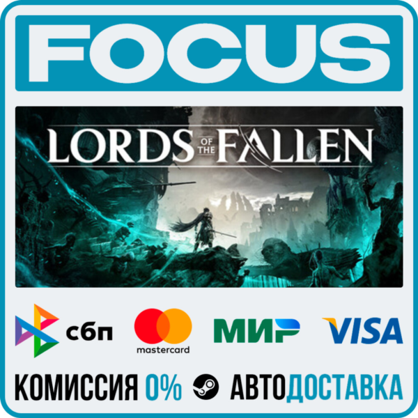 Lords of the Fallen STEAM RU/МИР • АВТО