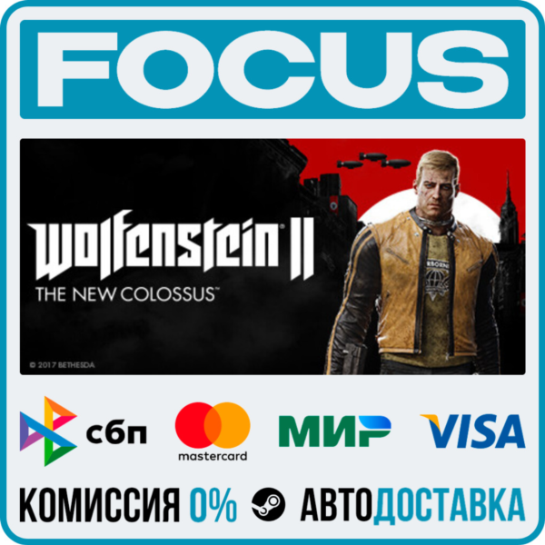 Wolfenstein II: The New Colossus STEAM RU/МИР • АВТО