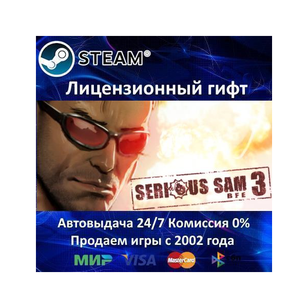 Serious Sam 3: BFE Steam⭐Автодоставка Россия регион АКЦИЯ