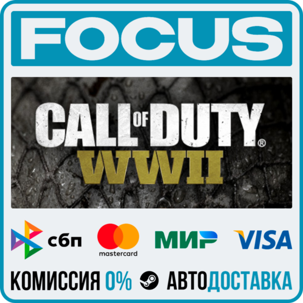 Call of Duty®: WWII STEAM МИР • АВТО