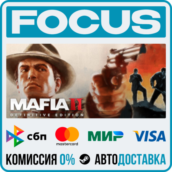 Mafia II: Definitive Edition STEAM RU/МИР • АВТО