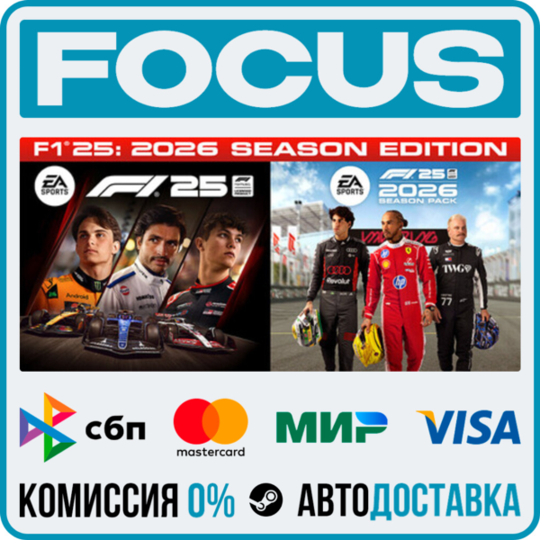 F1® 25 STEAM RU/МИР • АВТО