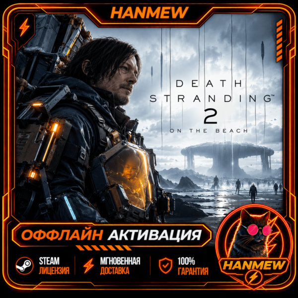 DEATH STRANDING 2: ON THE BEACH | ОФФЛАЙН АККАУНТ | STEAM