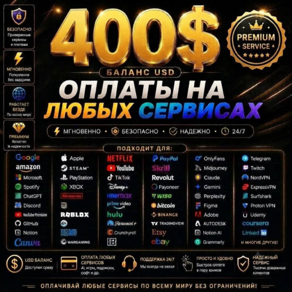 Премиум-карта (400 USD) для оплаты рекламы в TikTok, Google и услуг на Fiverr