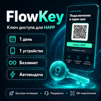 FlowKey VPN для HAPP 1 или 30 дней 1 или 5 устройств