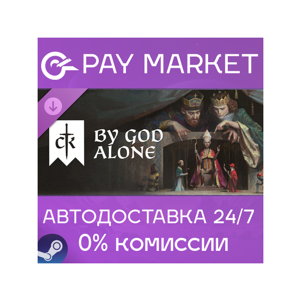 Crusader Kings III: By God Alone | АВТОДОСТАВКА [Россия Steam Gift]