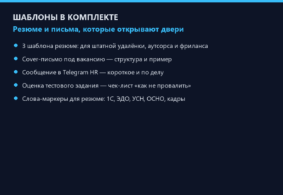 Как бухгалтеру найти работу на дому 2026: 20 площадок, резюме и тестовые — PDF-гайд