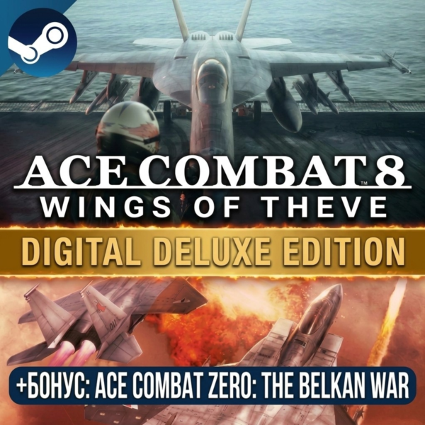 ACE COMBAT 8: WINGS OF THEVE DELUXE EDITION | ВСЕ ДОПОЛНЕНИЯ И БОНУСЫ | STEAM | ДЛЯ П
