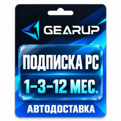 GearUP Booster PC | Подписка 1, 3, 12 месяцев | Код