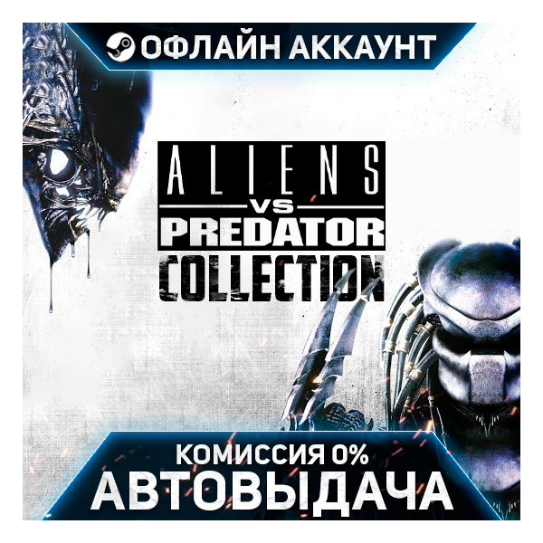 Aliens vs. Predator Collection - Steam - Без Guard - Автовыдача