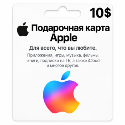 Подарочная карта Apple (USA) | Apple & iTunes 10 долларов США | Авто выдача  24/7