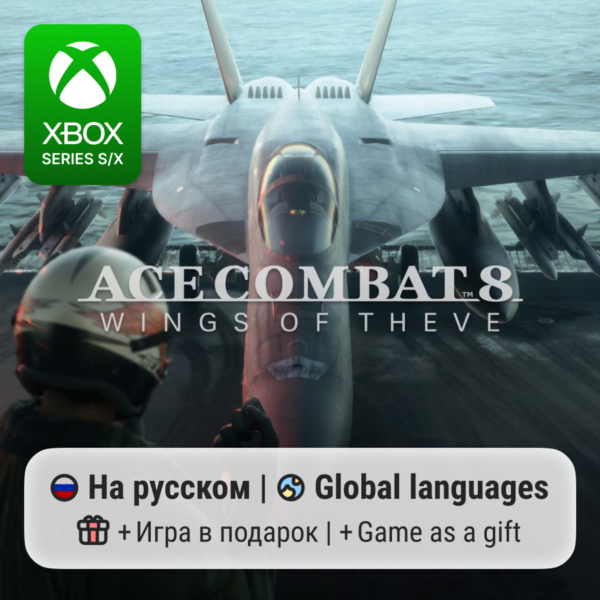 Ace Combat 8: Wings of Theve | Xbox Series S/X