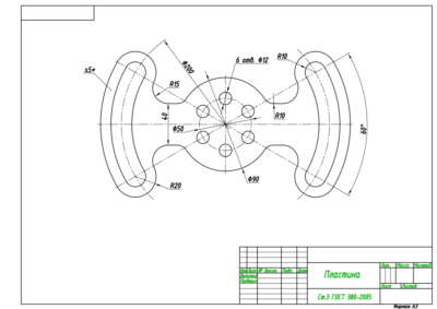 Пластина - чертеж контура детали по теме сопряжения и массив элементов в AutoCAD