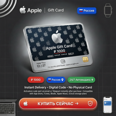 Подарочная карта Apple iTunes 1000 руб. (RU)