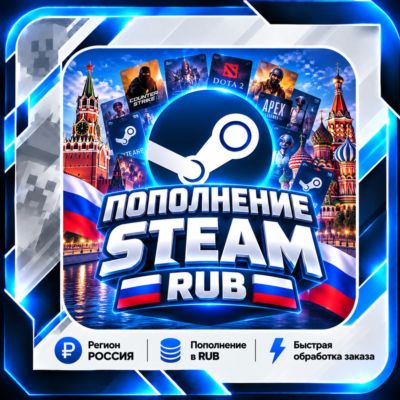 Пополнение Steam RU | АВТОВЫДАЧА 24/7 | Мгновенное пополнение Steam