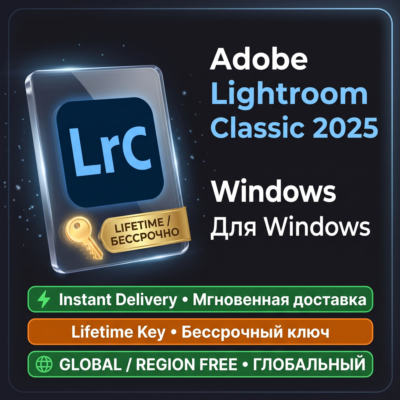 Adobe Lightroom Classic 2025 Windows • Бессрочная лицензия • Мгновенная доставка