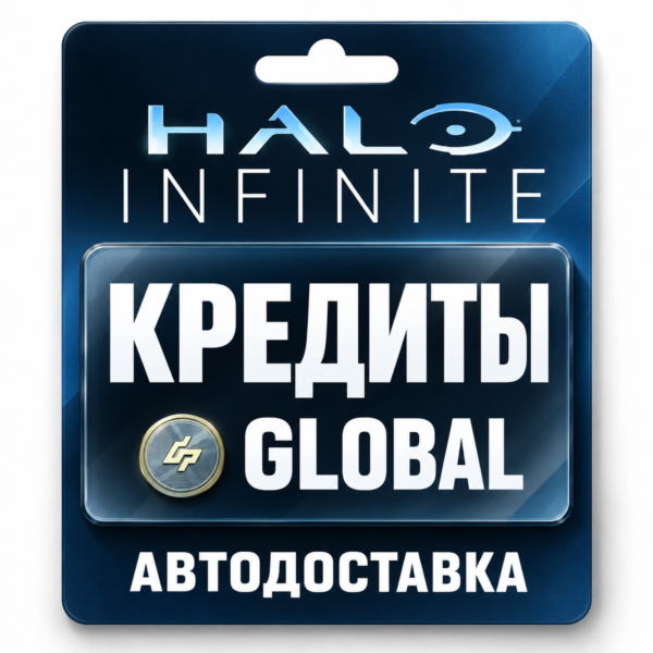 Halo Infinite | Кредиты Halo Credits | Код пополнения | Global