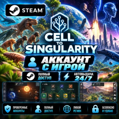 👥Аккаунт с игрой Steam🎮Cell to Singularity🎮Автовыдача 24/7