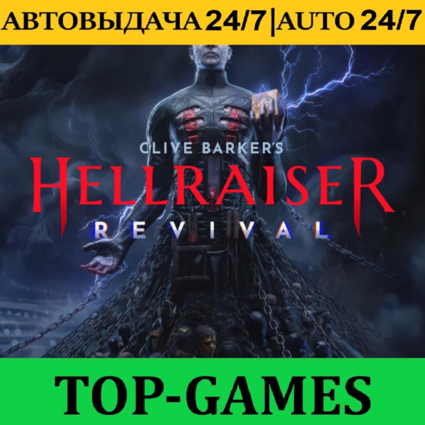 Clive Barker's Hellraiser: Revival Deluxe Edition + 150 Игр | Steam | АВТОВЫДАЧА 24/7