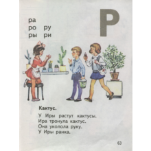 ABCs. 1993 Moscow, Education