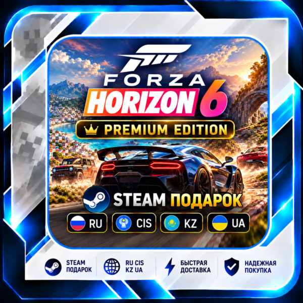Forza Horizon 6 Premium Edition | Steam Gift | Автовыдача 24/7