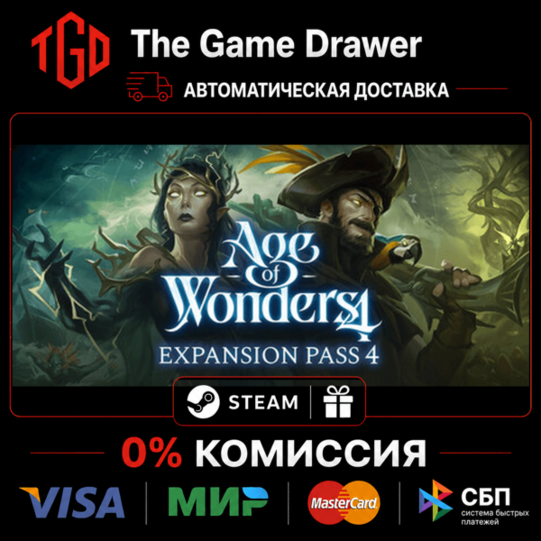 🔥 Age of Wonders-4-Expansion Pass-4 | Steam Россия+KZ+UA+CIS+AR+TR+CN 🔥