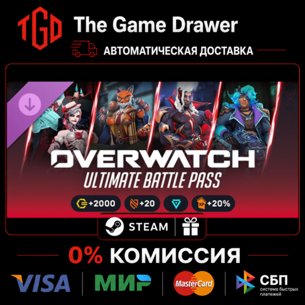 🔥 Overwatch-Ultimate Battle Pass Bundle-2026: Season-5 | Steam РУ+KZ+UA+CIS+AR+TR+CN