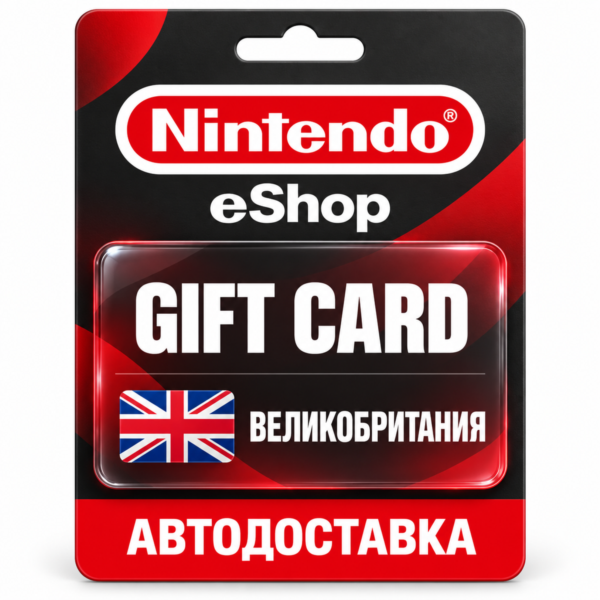 Nintendo eShop | Карта GBP | Nintendo Switch | Великобритания