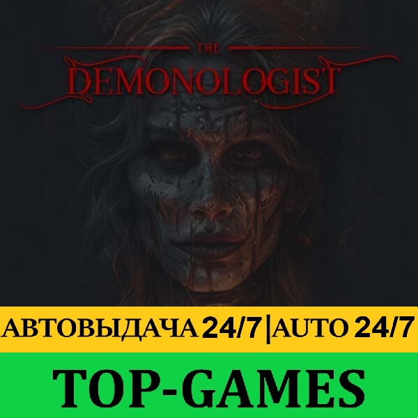 Demonologist + 150 Игр | Steam | АВТОВЫДАЧА 24/7