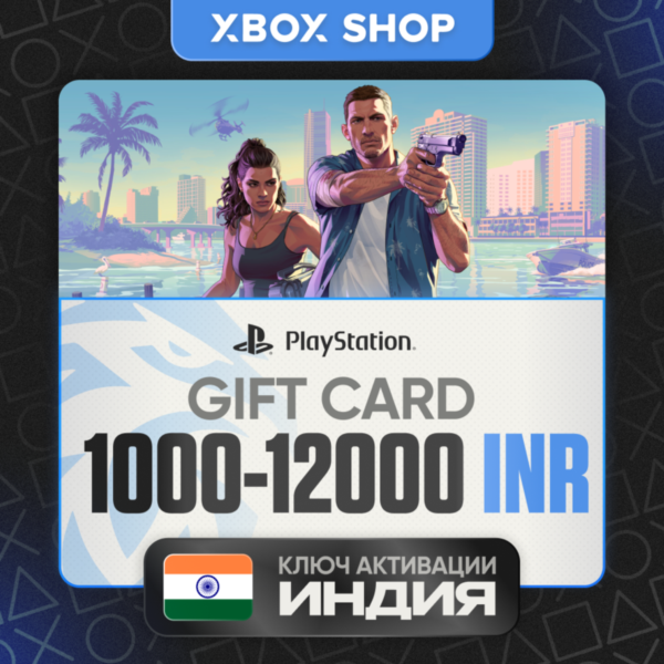 24/7 PLAYSTATION 1000-12000 INR ИНДИЯ КАРТЫ ПОПОЛНЕНИЯ