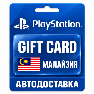 PlayStation Store / PSN | Карта MYR | Малайзия