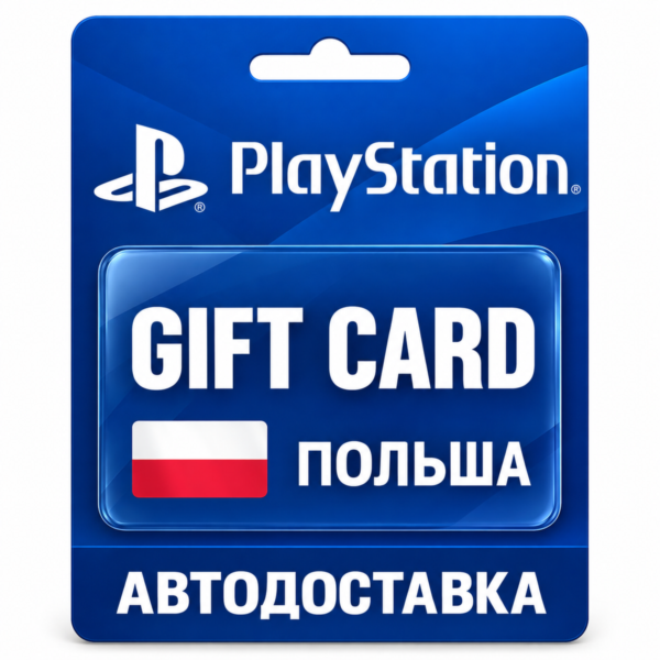 PlayStation Store / PSN | Карта PLN | Польша