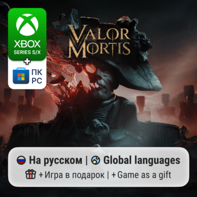 Valor Mortis | Xbox Series S/X / ПК