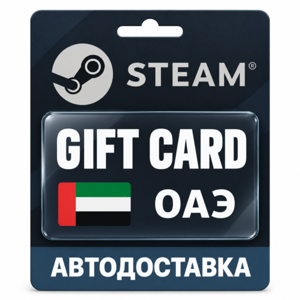 Steam (Стим) | Карта пополнения баланса AED | ОАЭ
