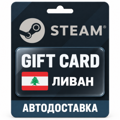 Steam (Стим) | Карта пополнения баланса USD | Ливан
