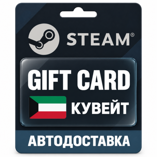 Steam (Стим) | Карта пополнения баланса KWD | Кувейт