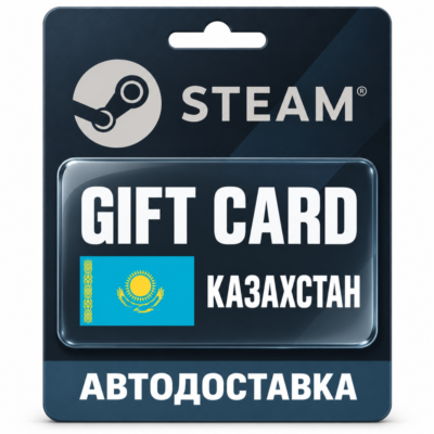 Steam (Стим) | Карта пополнения баланса KZT | Казахстан