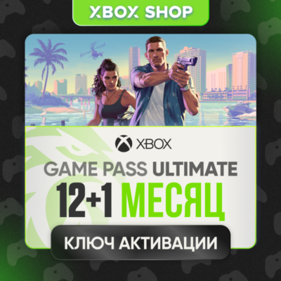 КЛЮЧИ 12+1 МЕСЯЦЕВ XBOX GAME PASS ULTIMATE БЕЗ КАРТ ЛЮБОЙ АККАУНТ