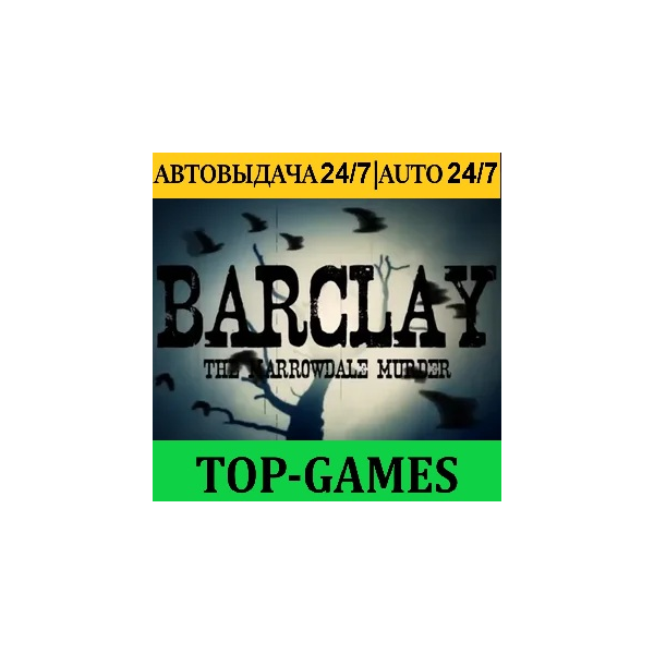 Barclay: The Marrowdale Murder + 150 Игр | Steam | АВТОВЫДАЧА 24/7