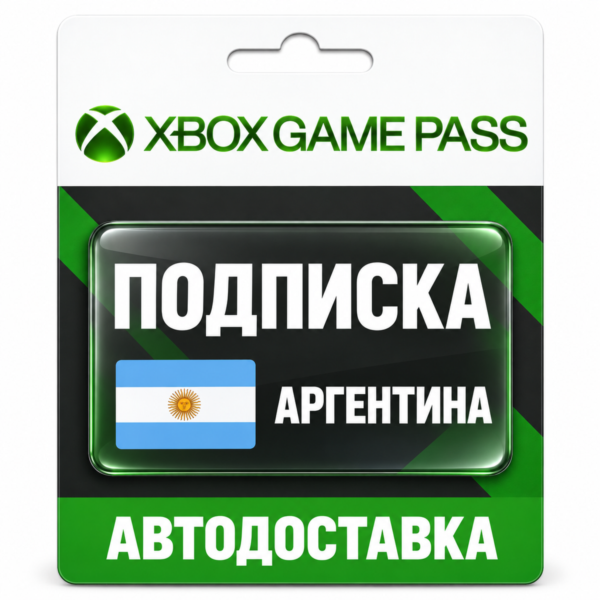 Xbox Game Pass (Гейм Пасс) | Подписка | Аргентина