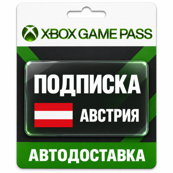 Xbox Game Pass (Гейм Пасс) | Подписка | Австрия