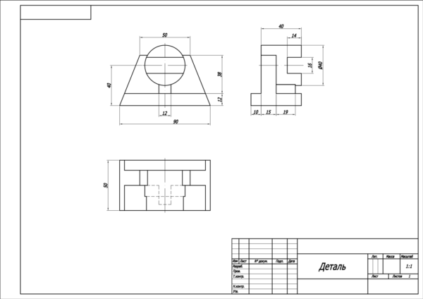 3 вида детали по аксонометрической проекции в AutoCAD. Вариант 4