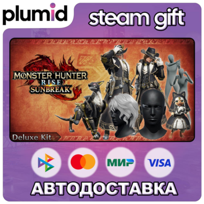 DLC Monster Hunter Rise: Sunbreak Deluxe Kit Steam Gift / Россия + МИР / АВТО