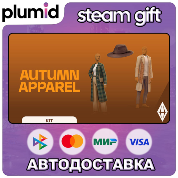 DLC The Sims 4 Autumn Apparel Kit Steam Gift / Россия + МИР / АВТО