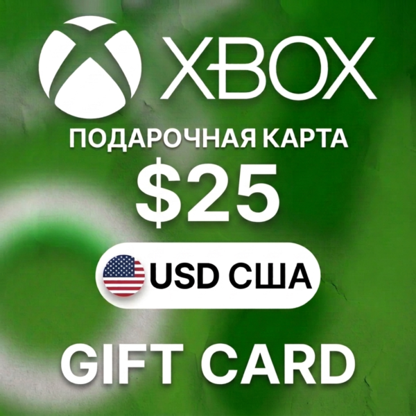 Подарочная карта Xbox USA 25 USD