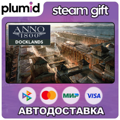 DLC Anno 1800 - Docklands Steam Gift / Россия + МИР / АВТО