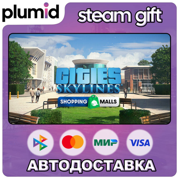 DLC Cities: Skylines - Content Creator Pack: Shoppin Steam Gift / Россия + МИР / АВТО